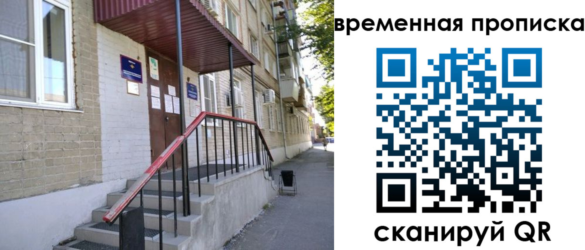 временная прописка в Грязовце